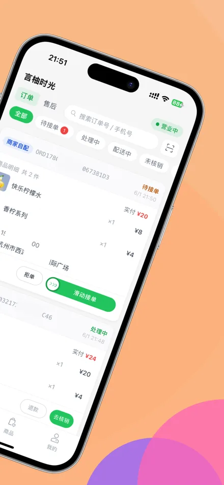 Yoya商家版界面截图 2
