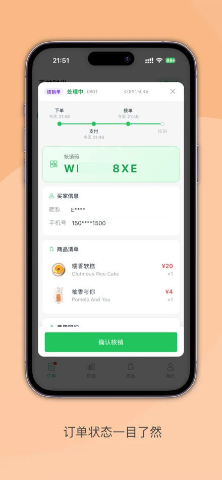 Yoya商家版界面截图 3