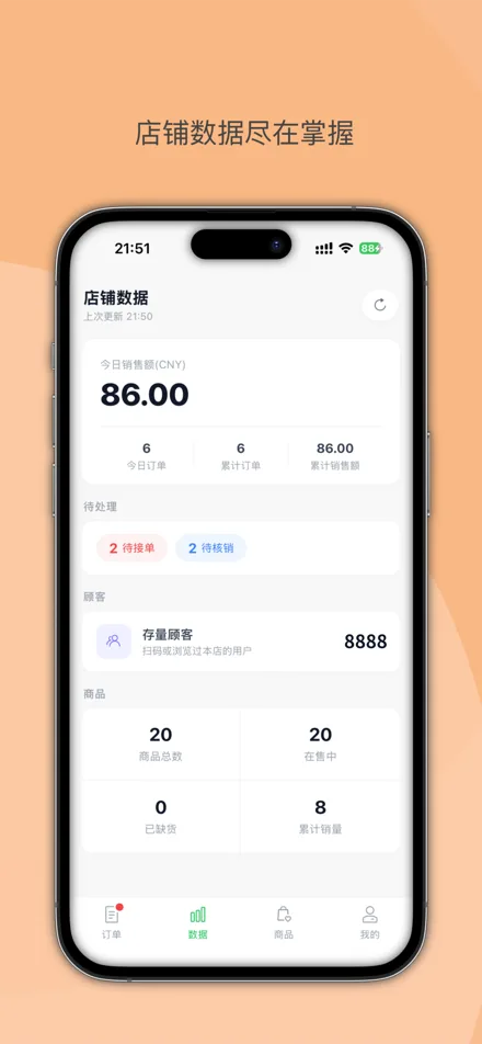 Yoya商家版界面截图 4
