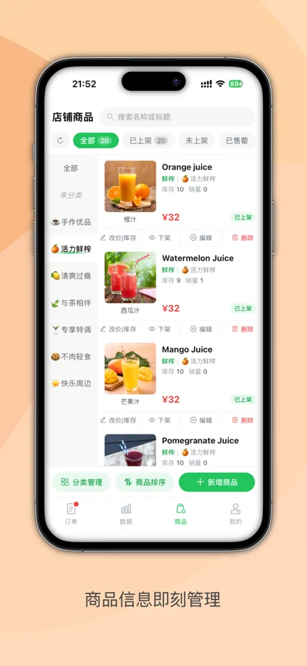 Yoya商家版界面截图 5