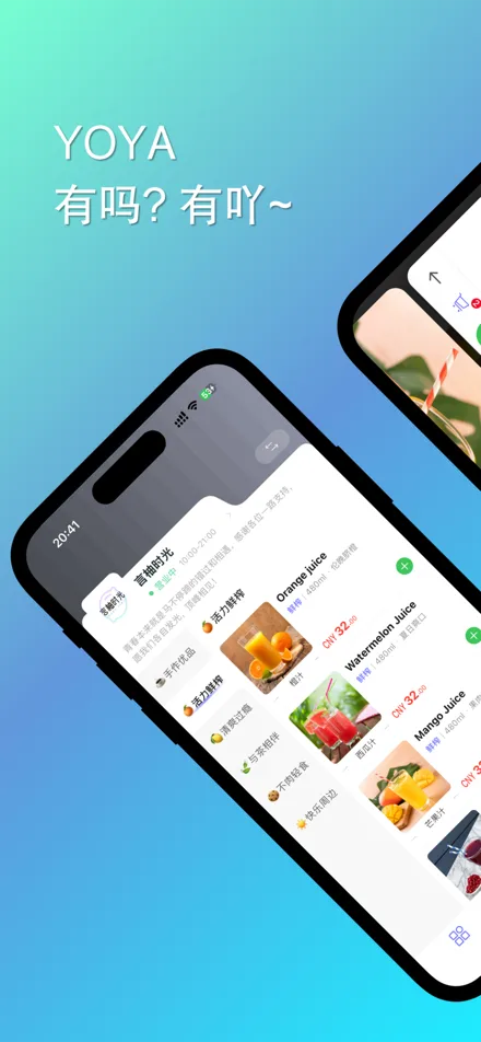 有吖用户端界面截图 1