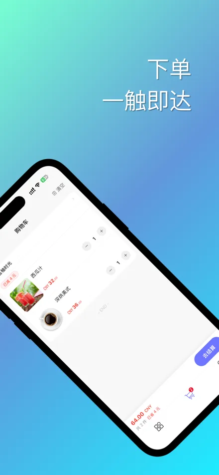 有吖用户端界面截图 3