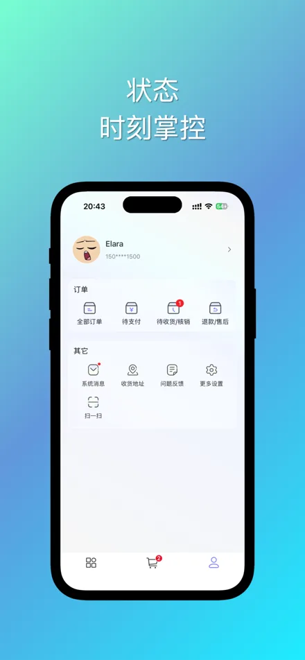 有吖用户端界面截图 4