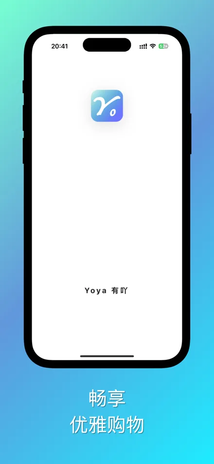 有吖用户端界面截图 5